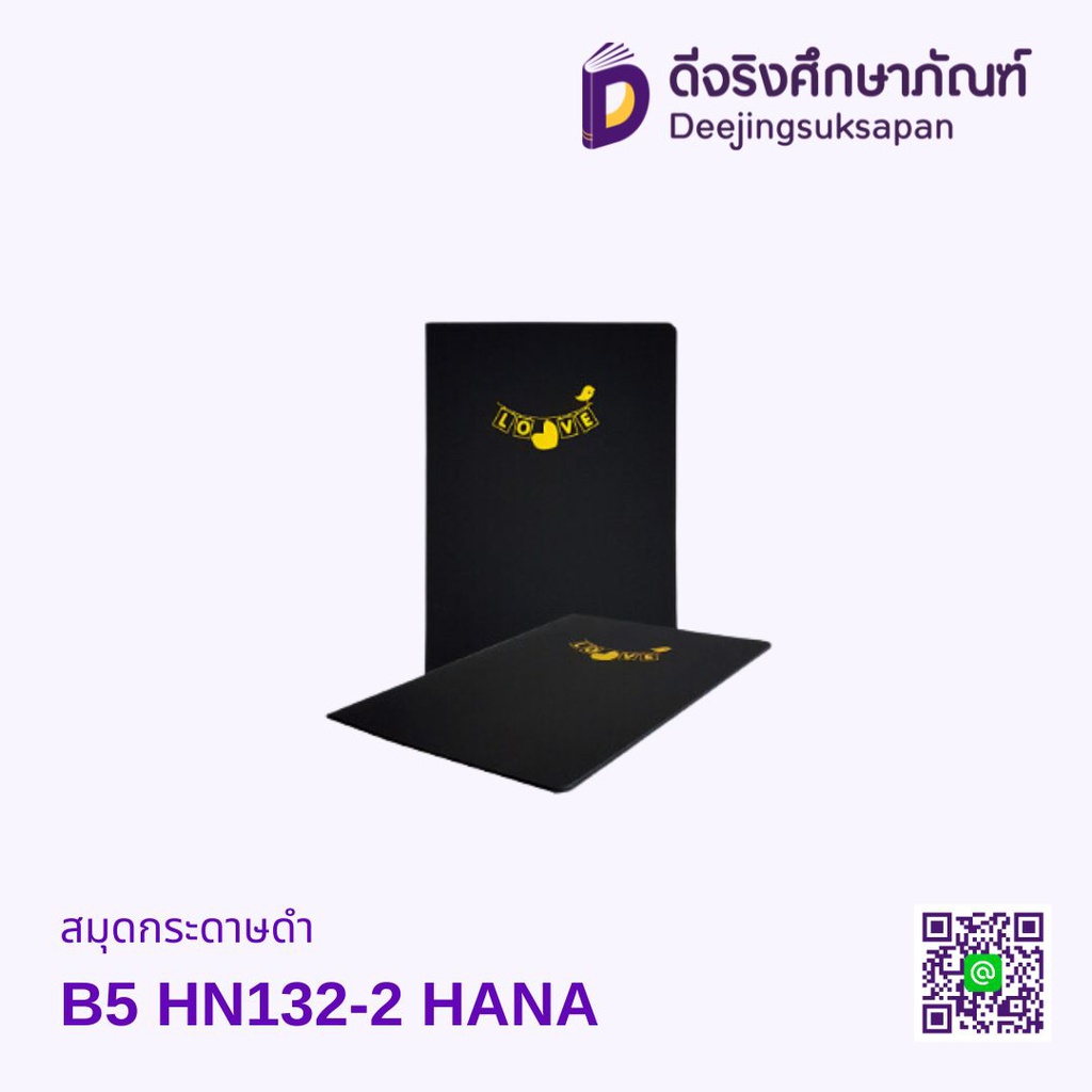 สมุดกระดาษดำ B5 HN132-2 HANA