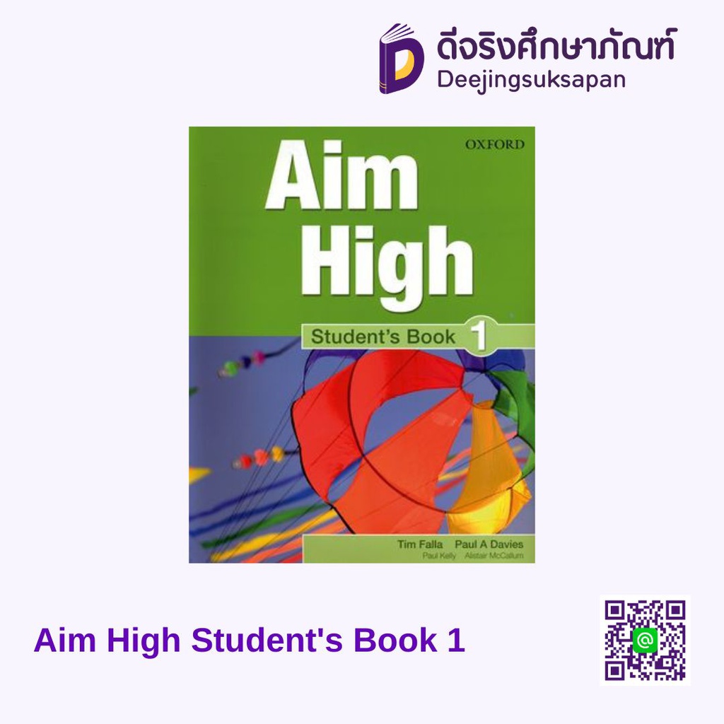 Aim High Student's Book ซีเอ็ด