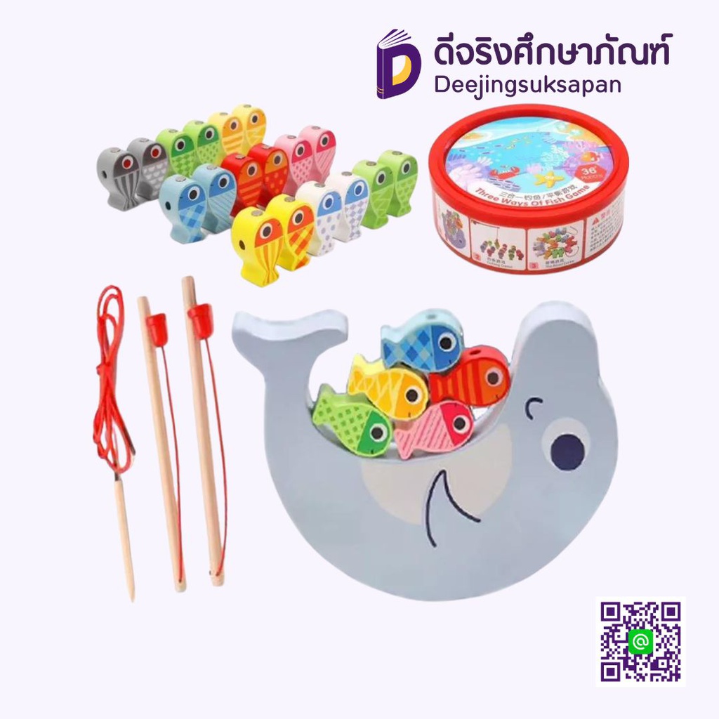 สนุกกับการเล่นเกมตกปลา 3 in 1 Jhtoy105