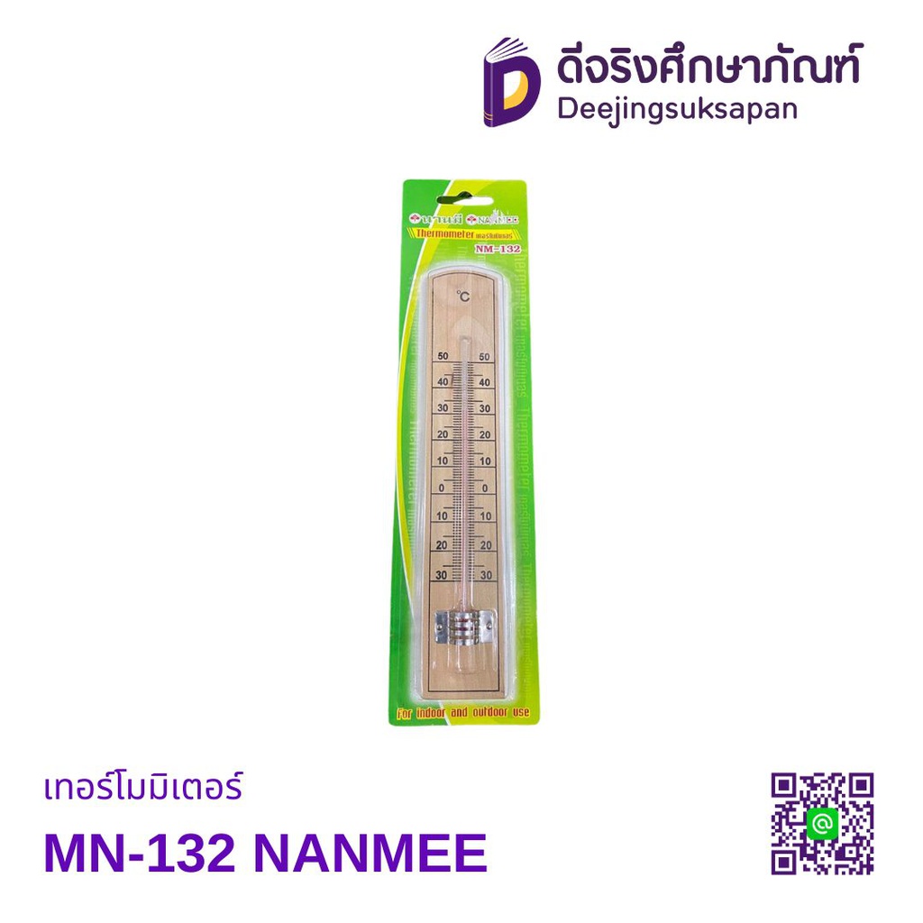 เทอร์โมมิเตอร์ MN-132 NANMEE