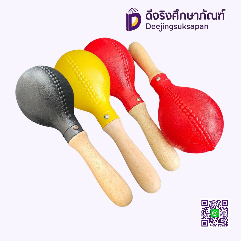 ลูกแซกพลาสติก ด้ามไม้ PRO WIN