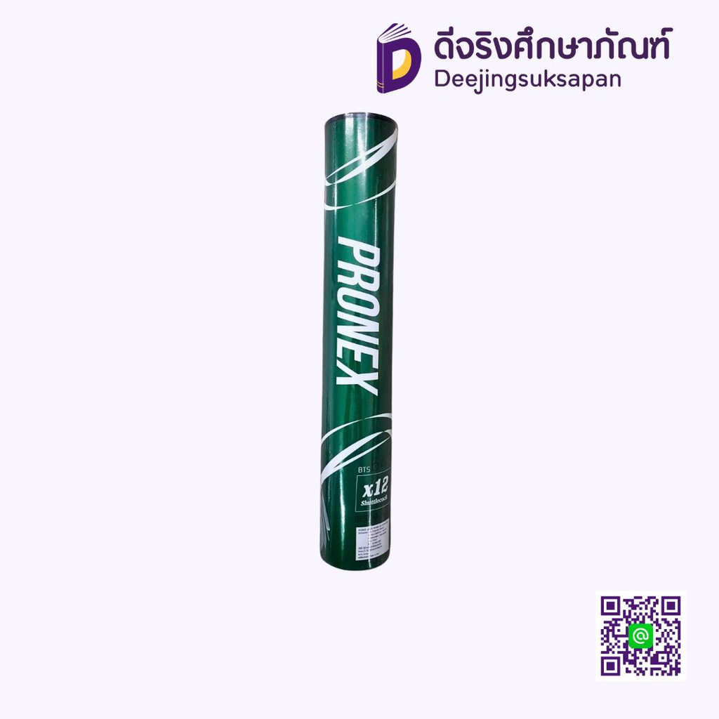 ลูกแบดมินตันหัวโฟม 12 ลูก BTS 641 PRONEX