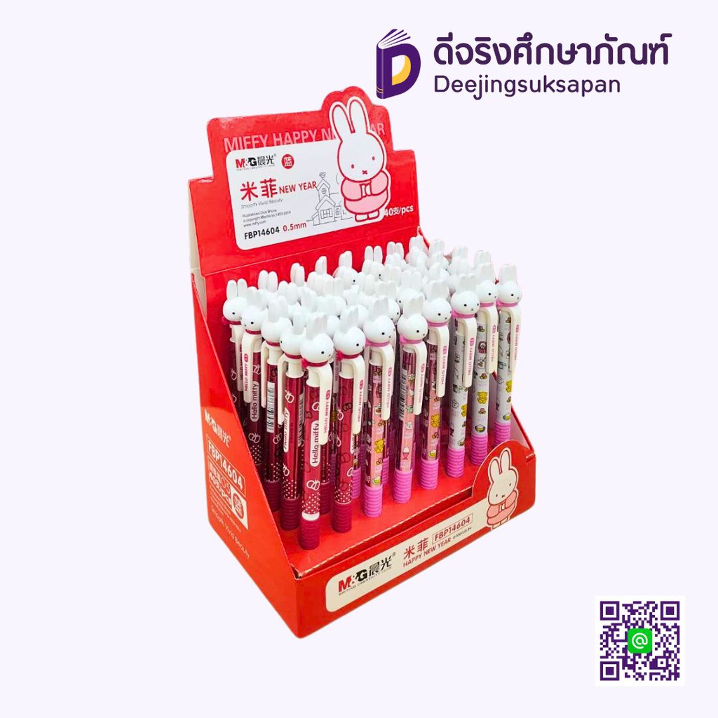 ปากกาลูกลื่น 0.5 FBP14604 หมึกน้ำเงิน M&amp;G