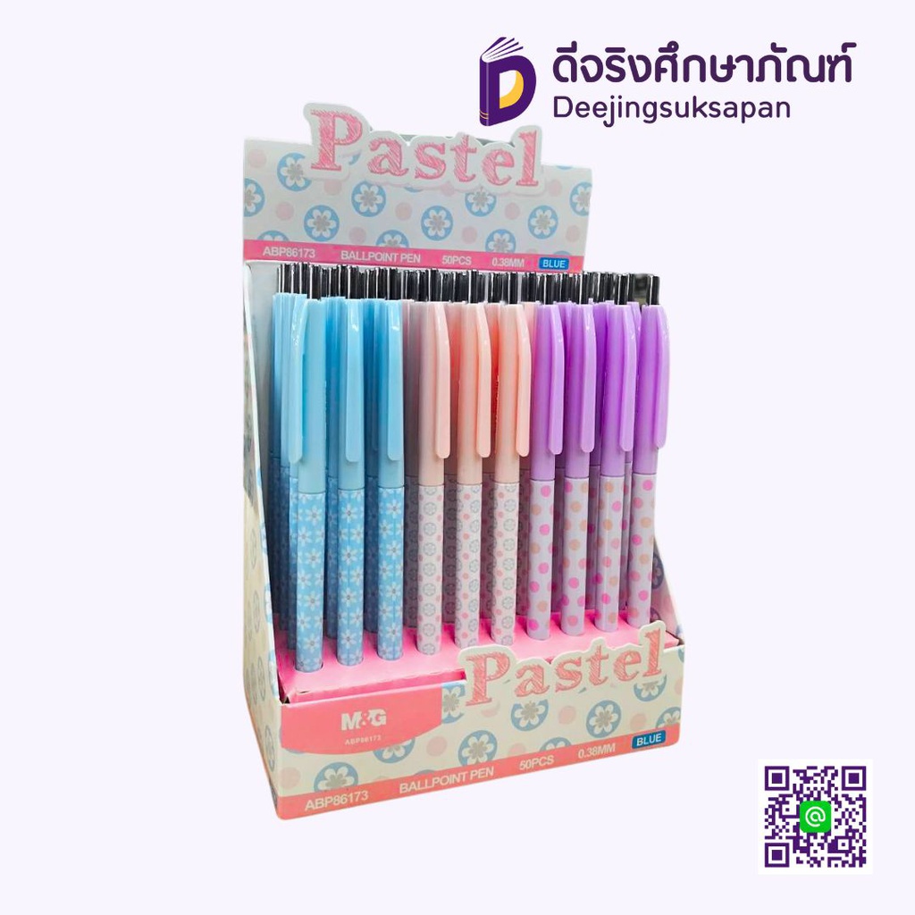 ปากกาลูกลื่น 0.38 ABP86173 หมึกน้ำเงิน M&amp;G