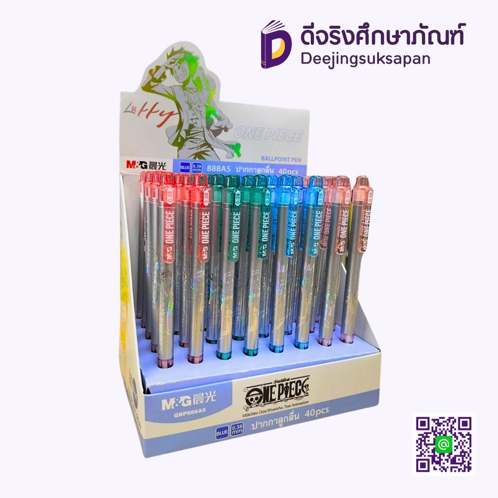 ปากกาลูกลื่น 0.38 QBP888A5 หมึกน้ำเงิน M&amp;G