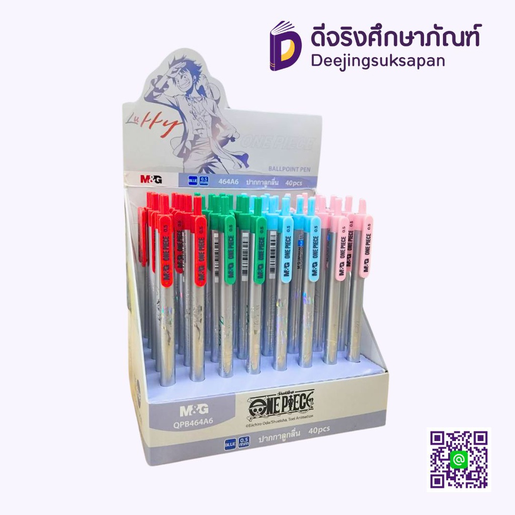 ปากกาลูกลื่น 0.5 QPB464A6 หมึกน้ำเงิน M&amp;G