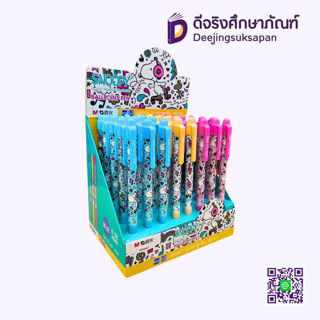 ปากกาลูกลื่น 0.38 SBP88847 หมึกน้ำเงิน M&amp;G