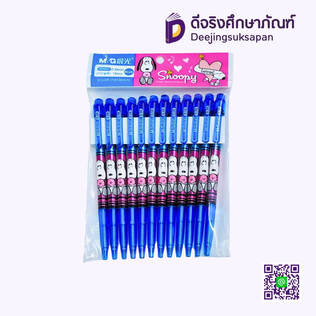 ปากกาลูกลื่น 0.38 SBP88843 หมึกน้ำเงิน M&amp;G