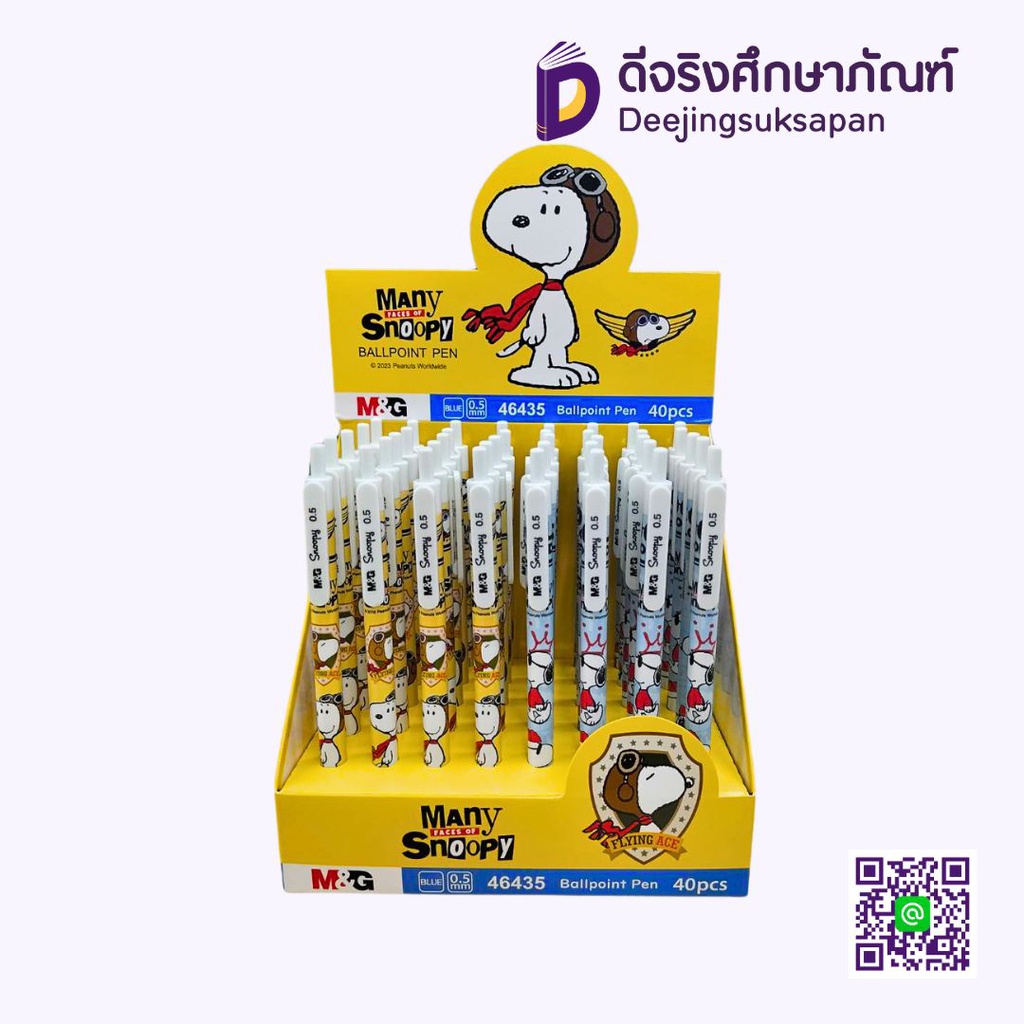 ปากกาลูกลื่น 0.5 SBP46435 หมึกน้ำเงิน M&amp;G