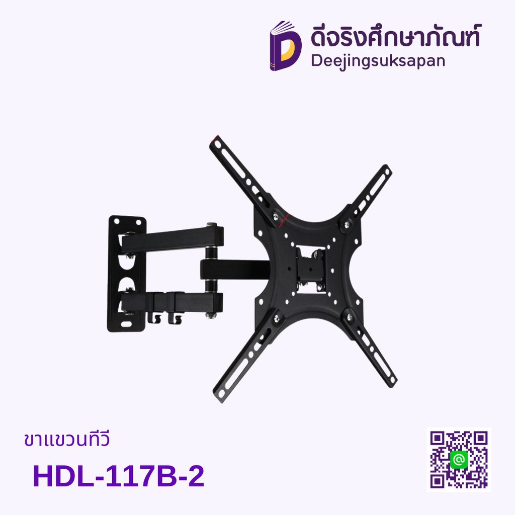 ขาแขวนทีวี X-400