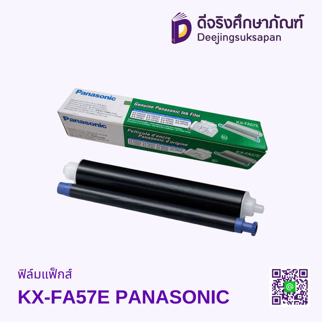 ฟิล์มแฟ็กส์ KX-FA57E PANASONIC