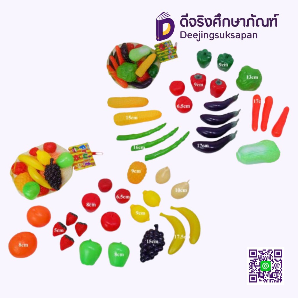 ชุดผัก-ผลไม้ จำลอง ถุงตาข่าย