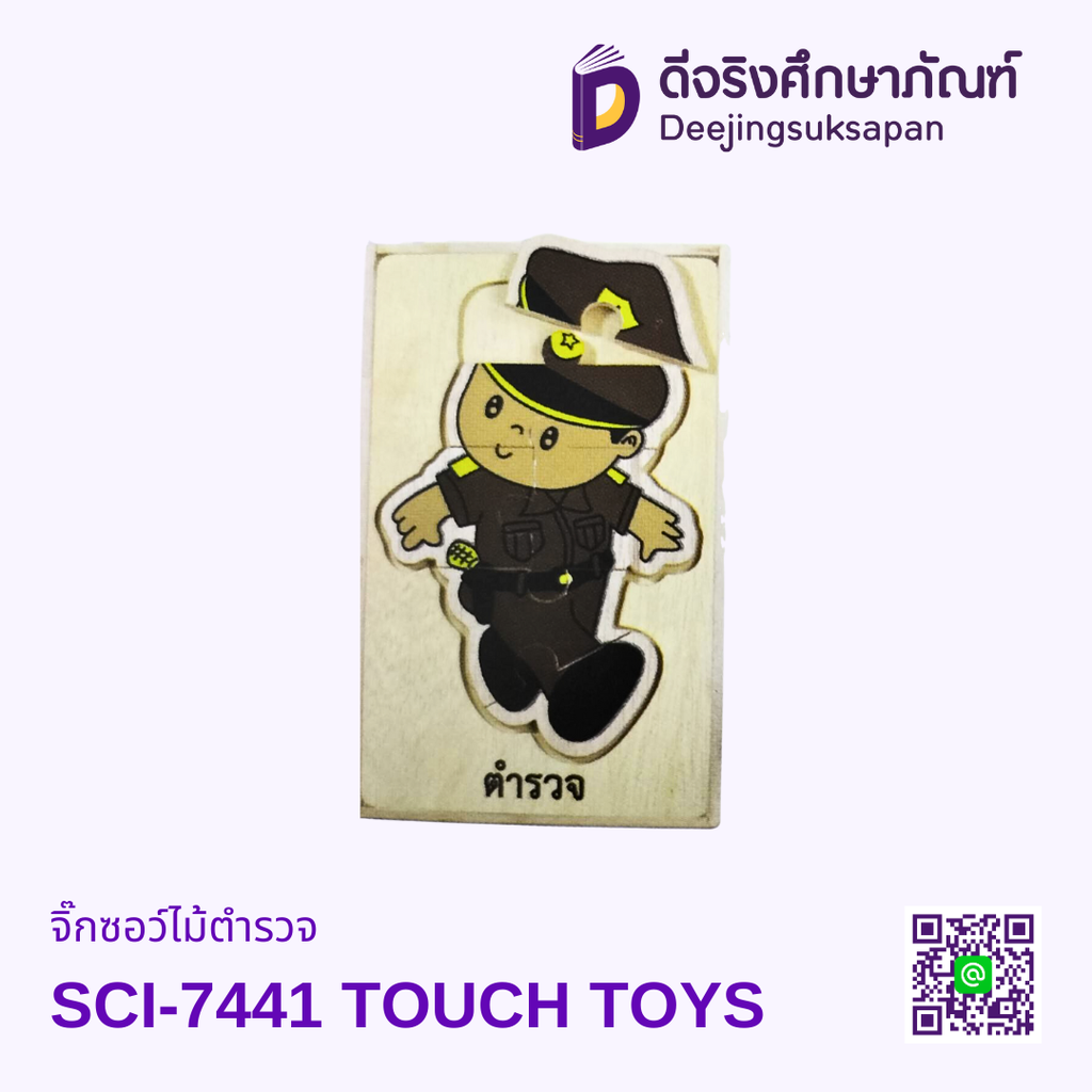จิ๊กซอไม้ TOUCH TOYS