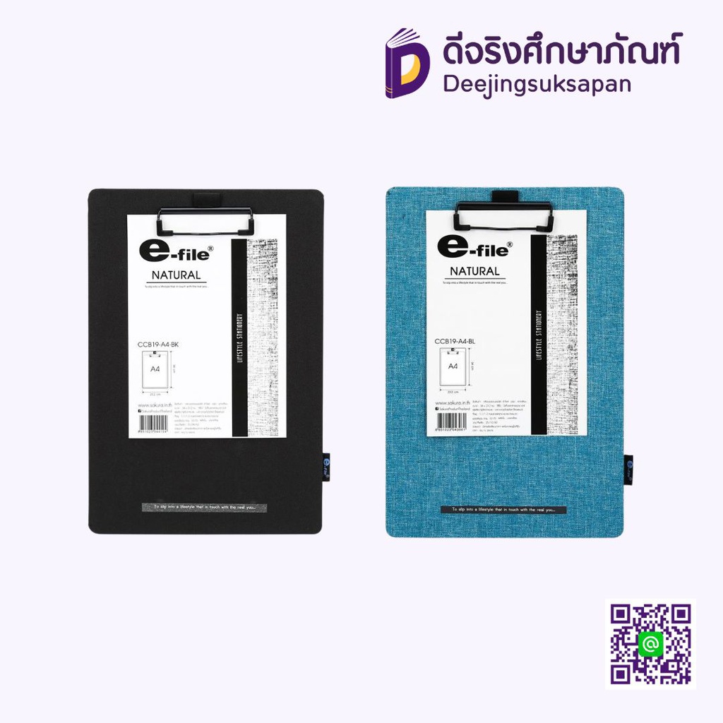 คลิปบอร์ด A4 CCB19 E-FILE