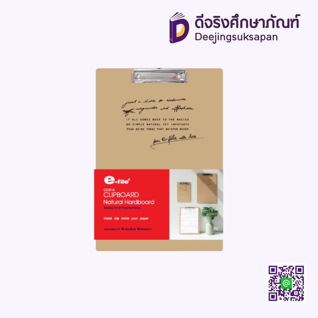 คลิปบอร์ดไม้ CCB15 E-FILE