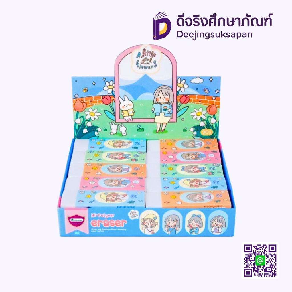 ยางลบดินสอ H-20 ซิบบิลแอนฟลาวเวอร์ MASTERART