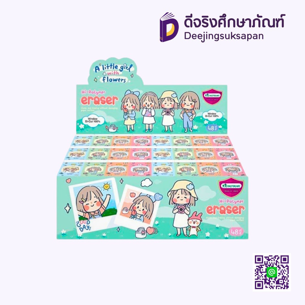 ยางลบดินสอ H-48 ซิบบิลแอนฟลาวเวอร์ MASTERART