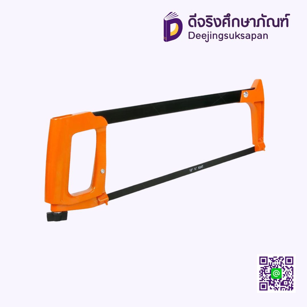 เลื่อยตัดเหล็ก 12" 32103 PUMPKIN