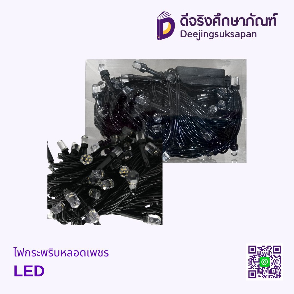 ไฟกระพริบหลอดเพชร LED