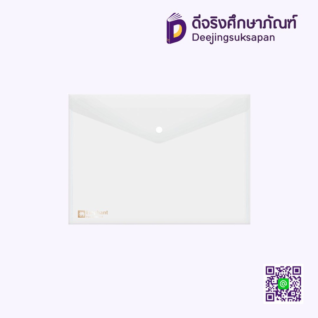 แฟ้มกระดุม 1 เม็ด 425A4 ELEPHANT*