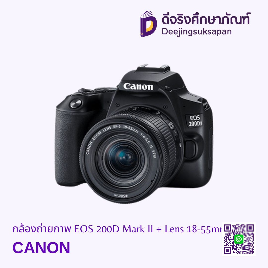 กล้องถ่ายภาพ EOS 200D Mark II + Lens 18-55mm CANON