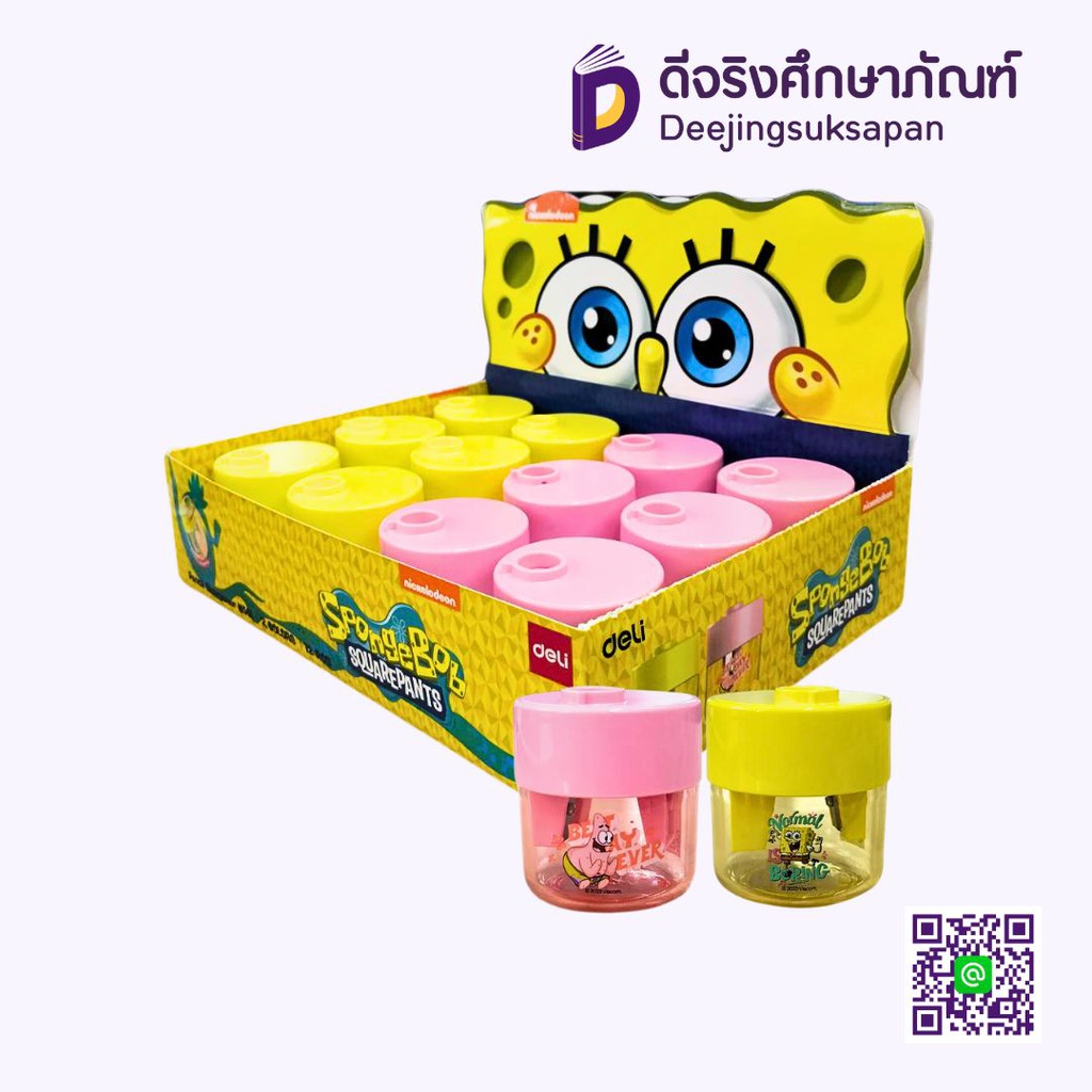 กบเหลาดินสอ H561 DELI