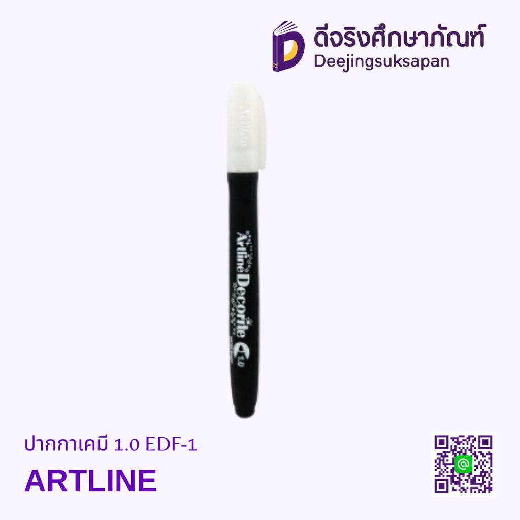 ปากกาเคมี 1.0 EDF-1 ARTLINE