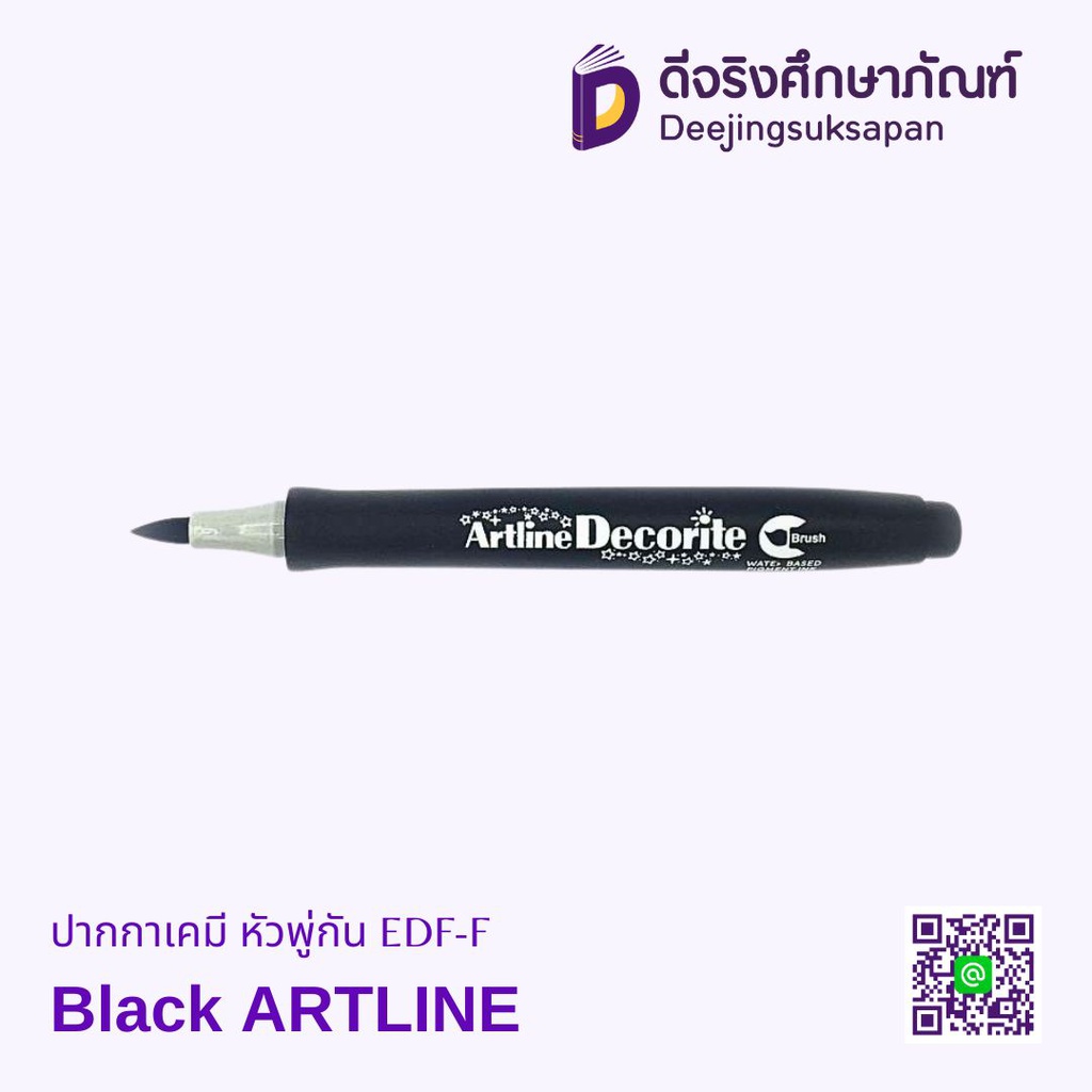 ปากกาเคมี หัวพู่กัน EDF-F ARTLINE