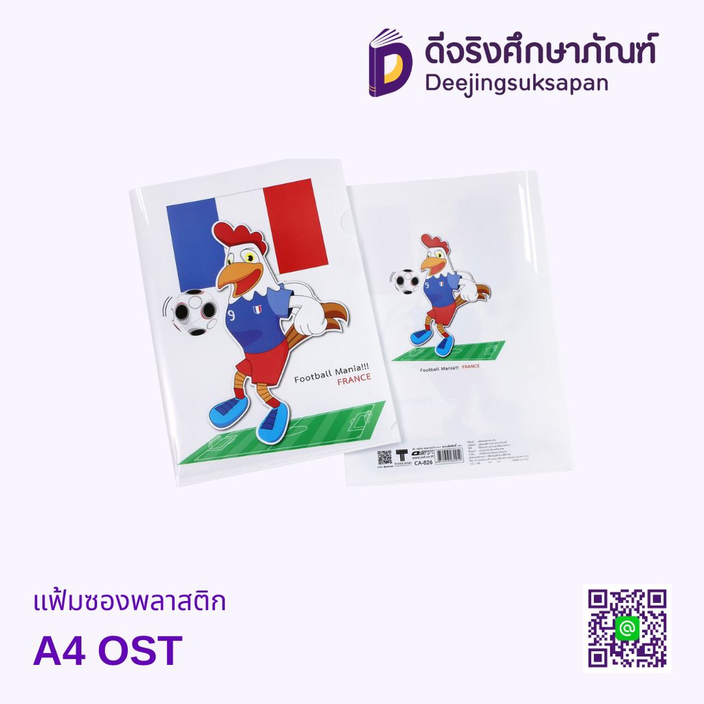แฟ้มซองพลาสติก A4 OST