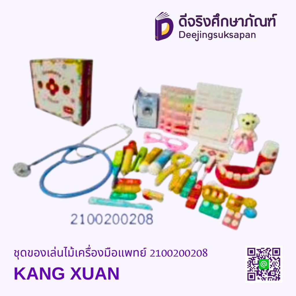 ชุดของเล่นไม้เครื่องมือแพทย์ KANG XUAN