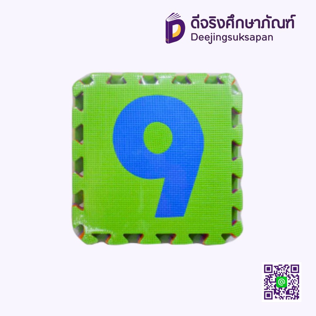 โฟมปูพื้นตัวเลข 10 แผ่น 11.5x11.5x3 นิ้ว