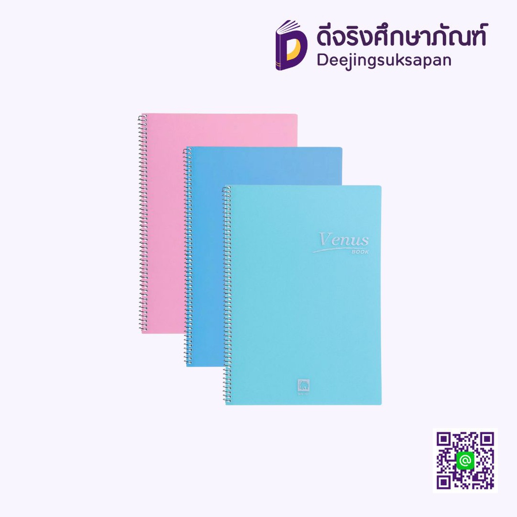 สมุดริมลวด B5 WV-101 70 แกรม 40 แผ่น ELEPHANT