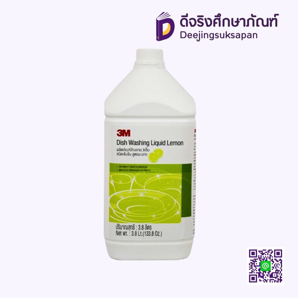 น้ำยาล้างจาน 3800 มล. สูตรมะนาว 3M