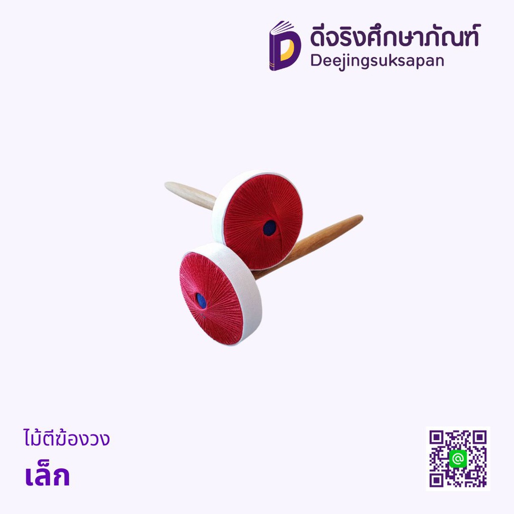 ไม้ตีฆ้องวง