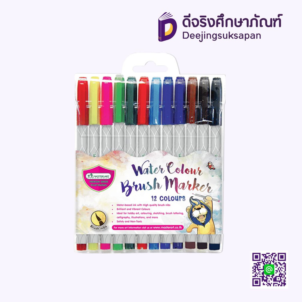 ปากกาเมจิกหัวพู่กัน MASTERART