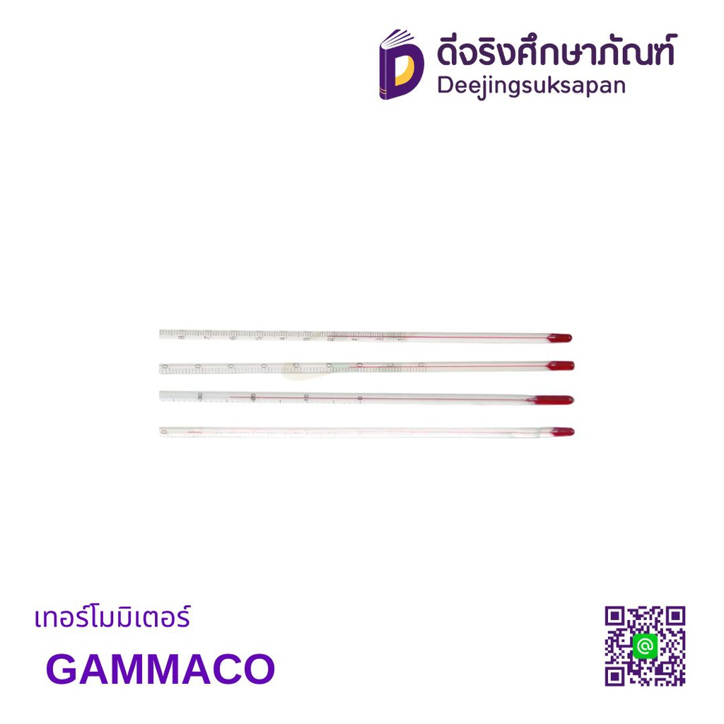 เทอร์โมมิเตอร์ GAMMACO