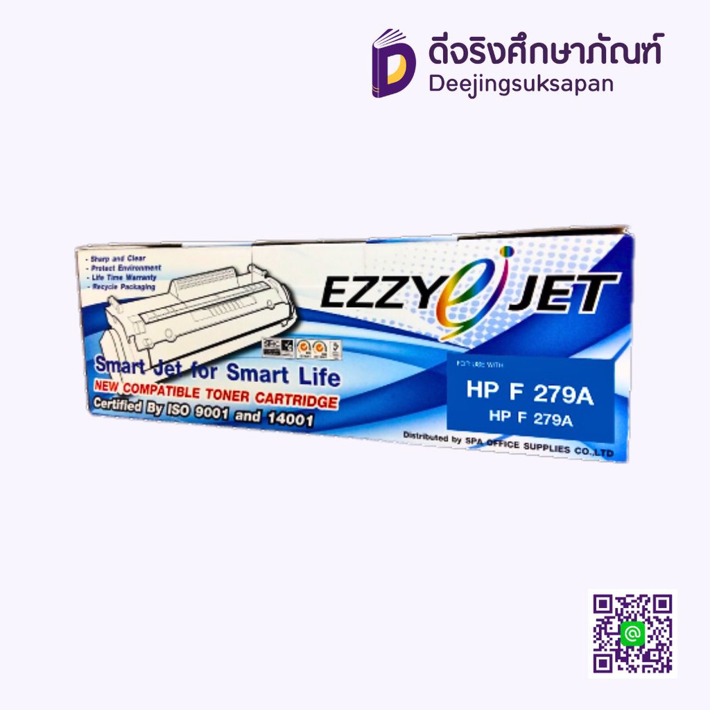 หมึกเรเซอร์ HP CF279A เทียบเท่า EZZY JET