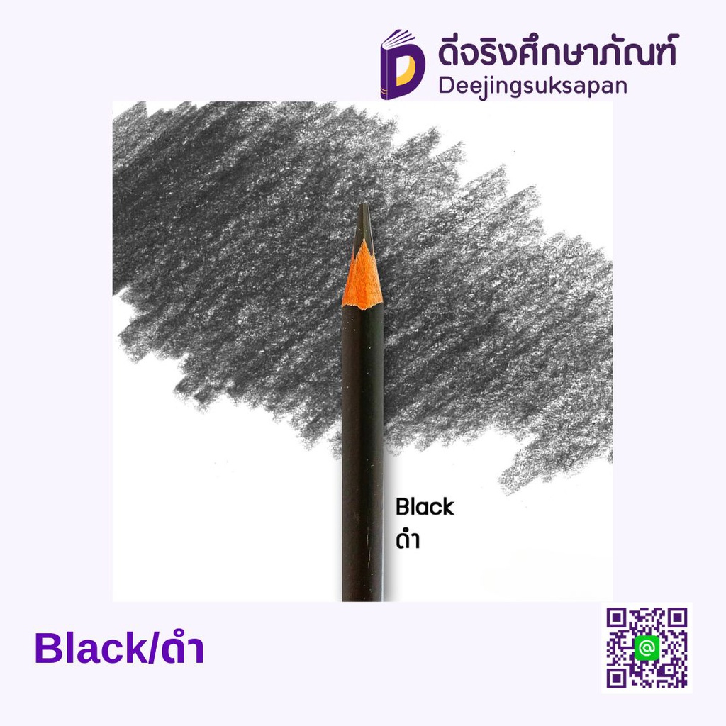 สีไม้ 1 หัว Beehive BEE
