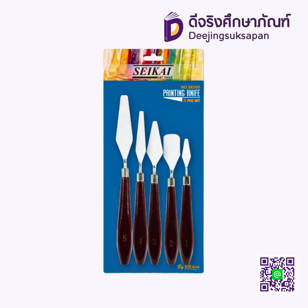 ชุดเกรียง 5 ด้าม SE005 SEIKAI