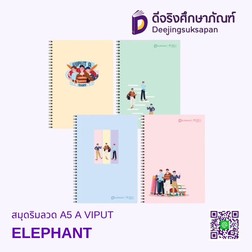 สมุดริมลวด A5 A VIPUT ELEPHANT