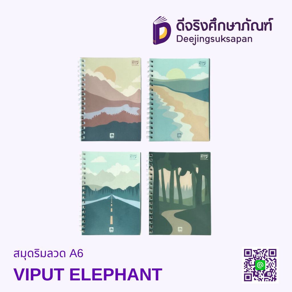 สมุดริมลวด A6 VIPUT ELEPHANT
