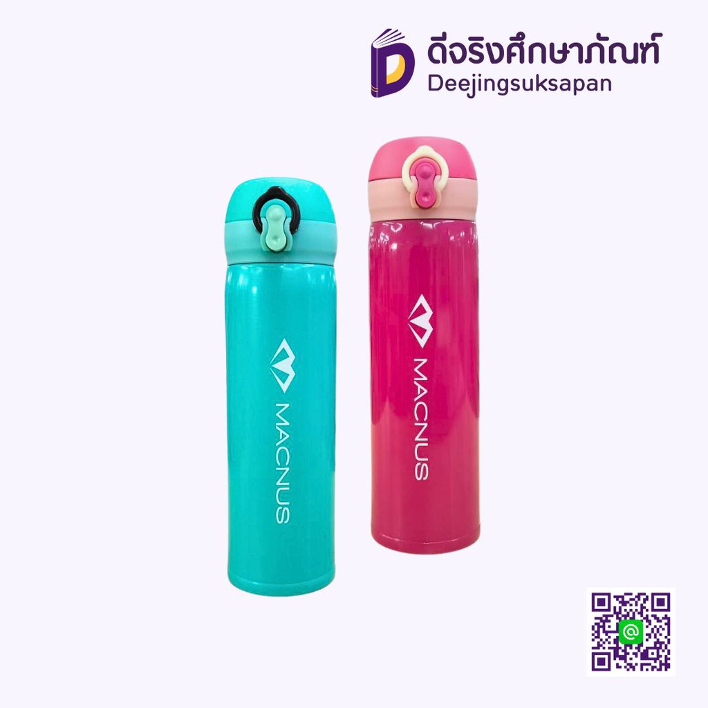 กระบอกน้ำเก็บอุณหภูมิ 500 ml. MACNUS