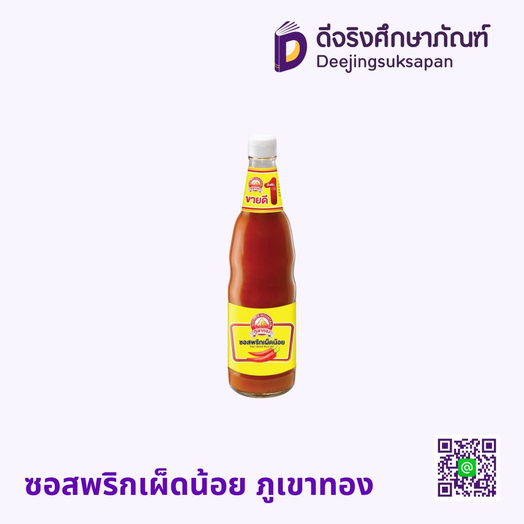 ซอสพริกเผ็ดน้อย ภูเขาทอง