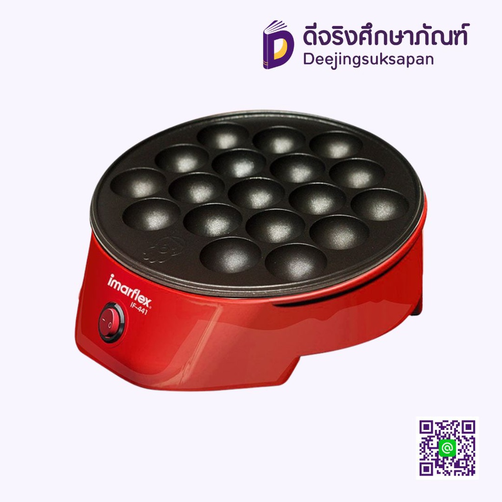 เตาย่างแบบหลุม IF441 IMARFLEX