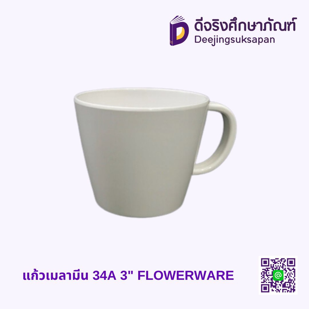 แก้วเมลามีน 34A 3&quot; FLOWERWARE