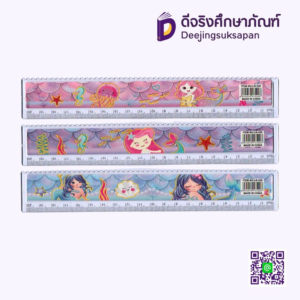 ไม้บรรทัดพลาสติก 20 ซม. LB520 DILOK