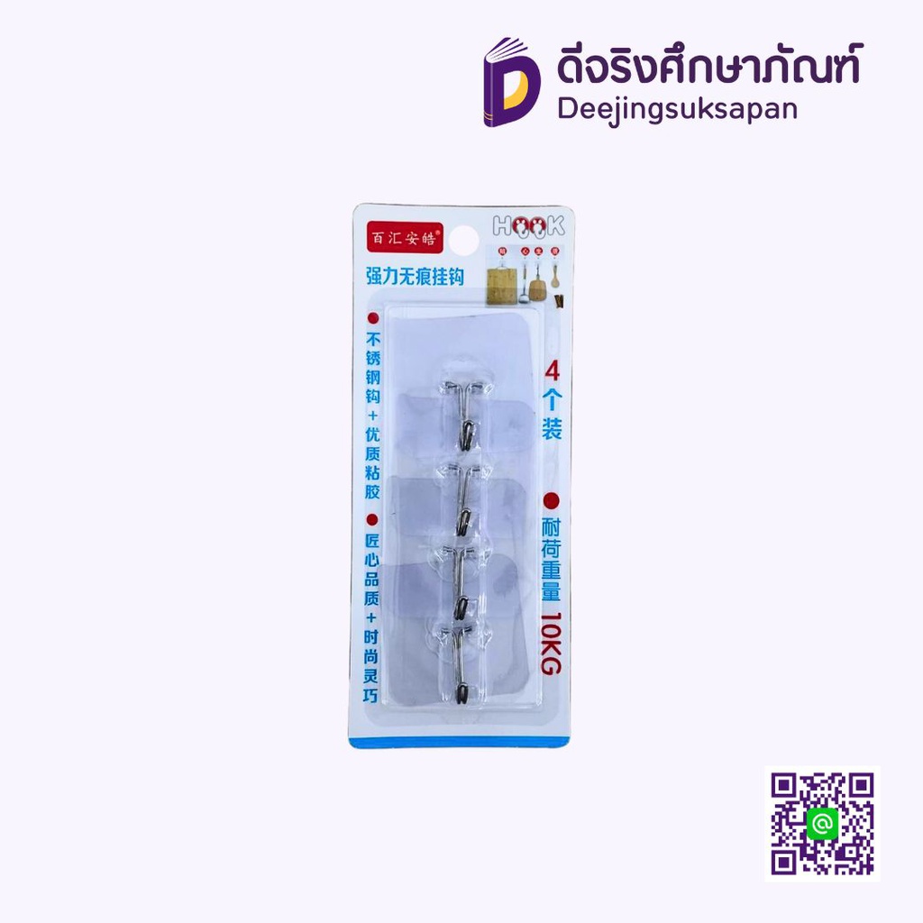ตะขอแขวน 1x4 LG5163