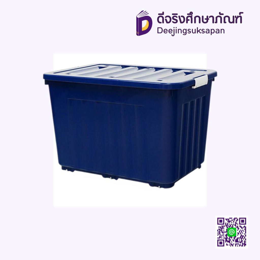 กล่องล้อเลื่อนพลาสติก รุ่น 3030 160 ลิตร MAKRO