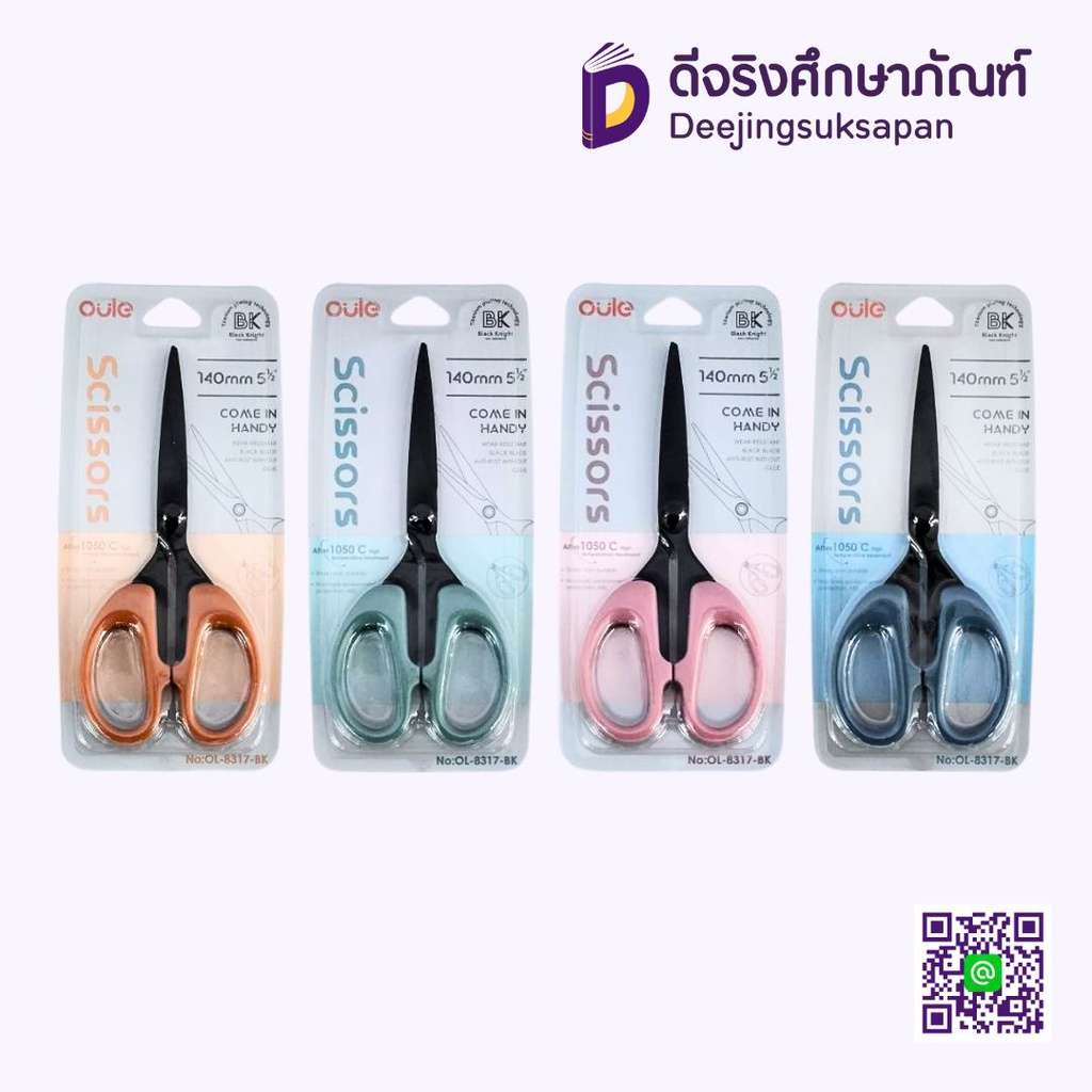 กรรไกร OL BEARRON GIFT