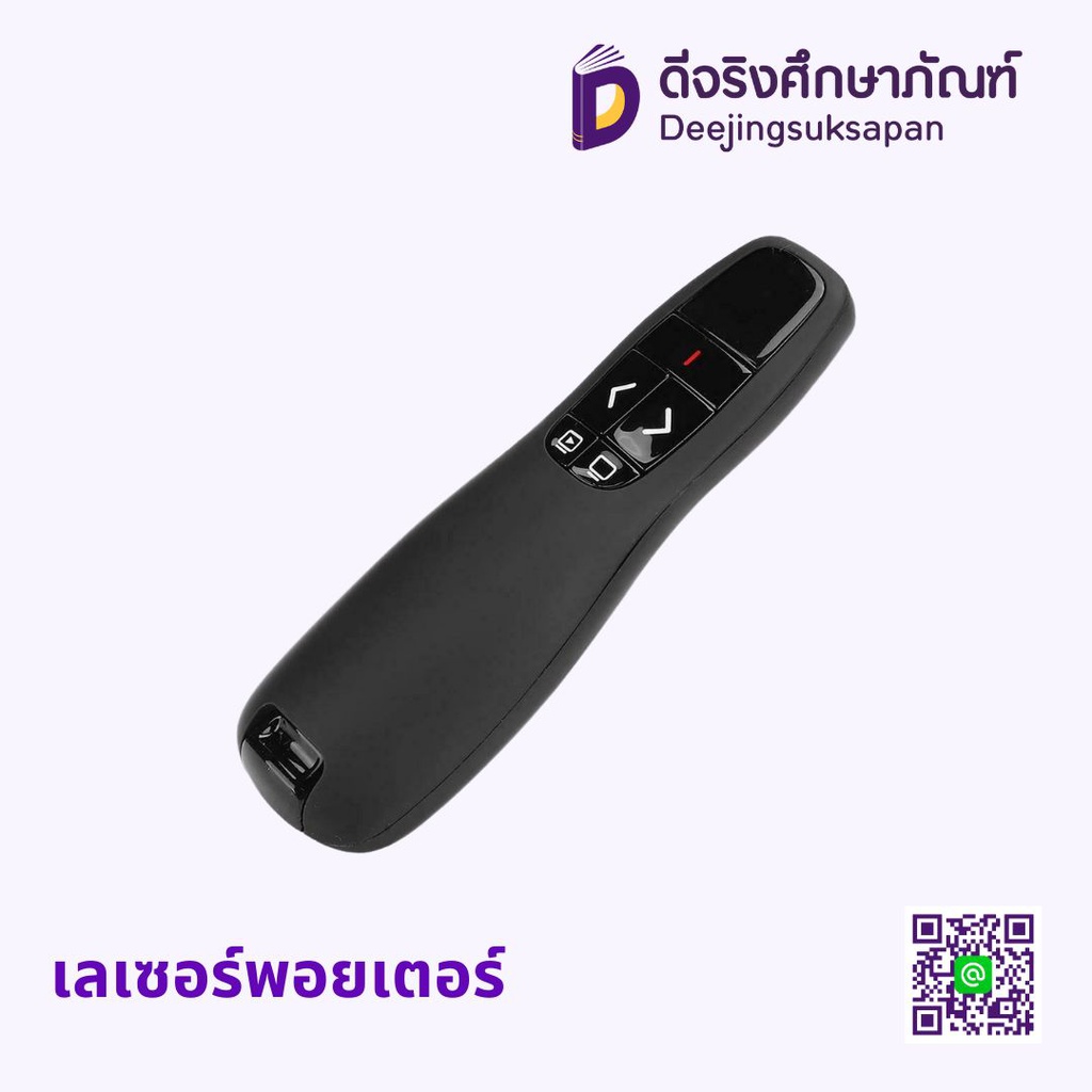 พอยเตอร์ Laser Pointer A47